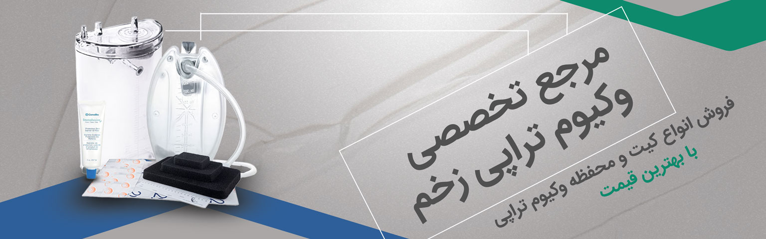 بنر وکیوم تراپی زخم